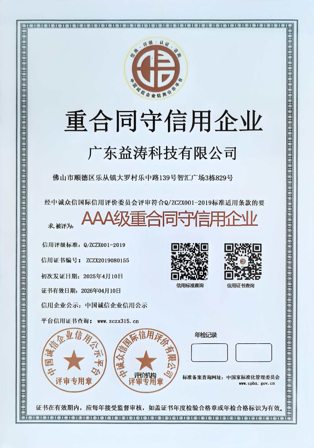 大化荣誉证书