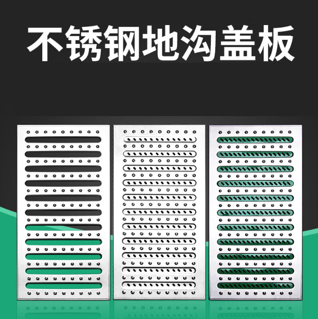 大化不锈钢沟盖板展示