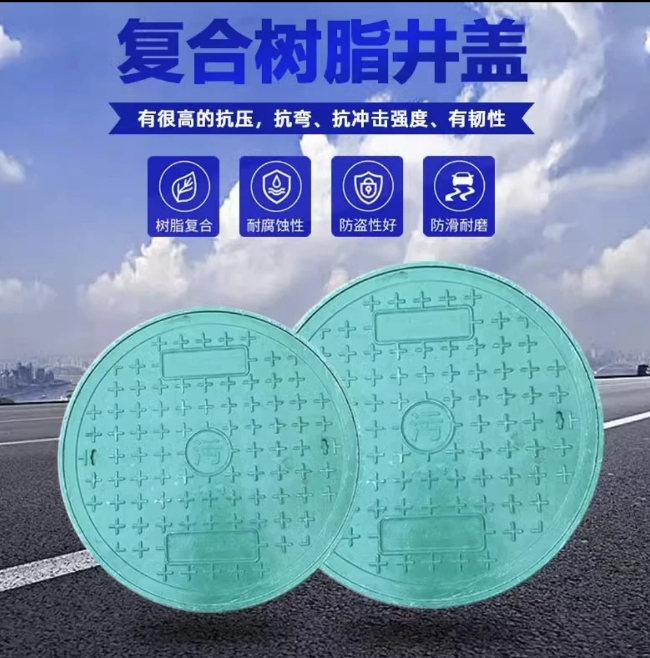 大化树脂复合圆井展示